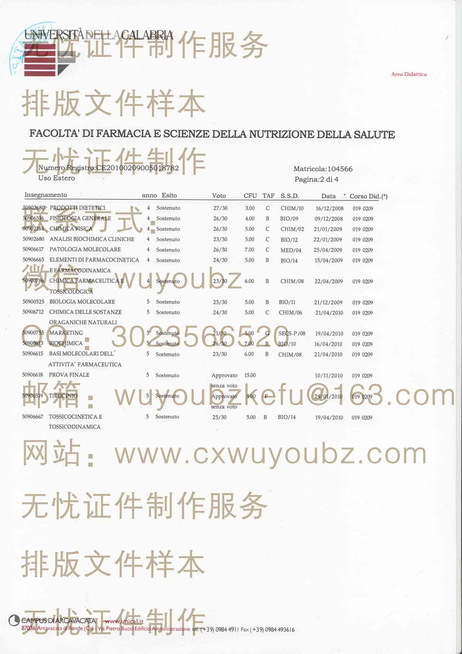 意大利大学毕业证书制作卡拉布里亚大学成绩单假文凭证书制作样本