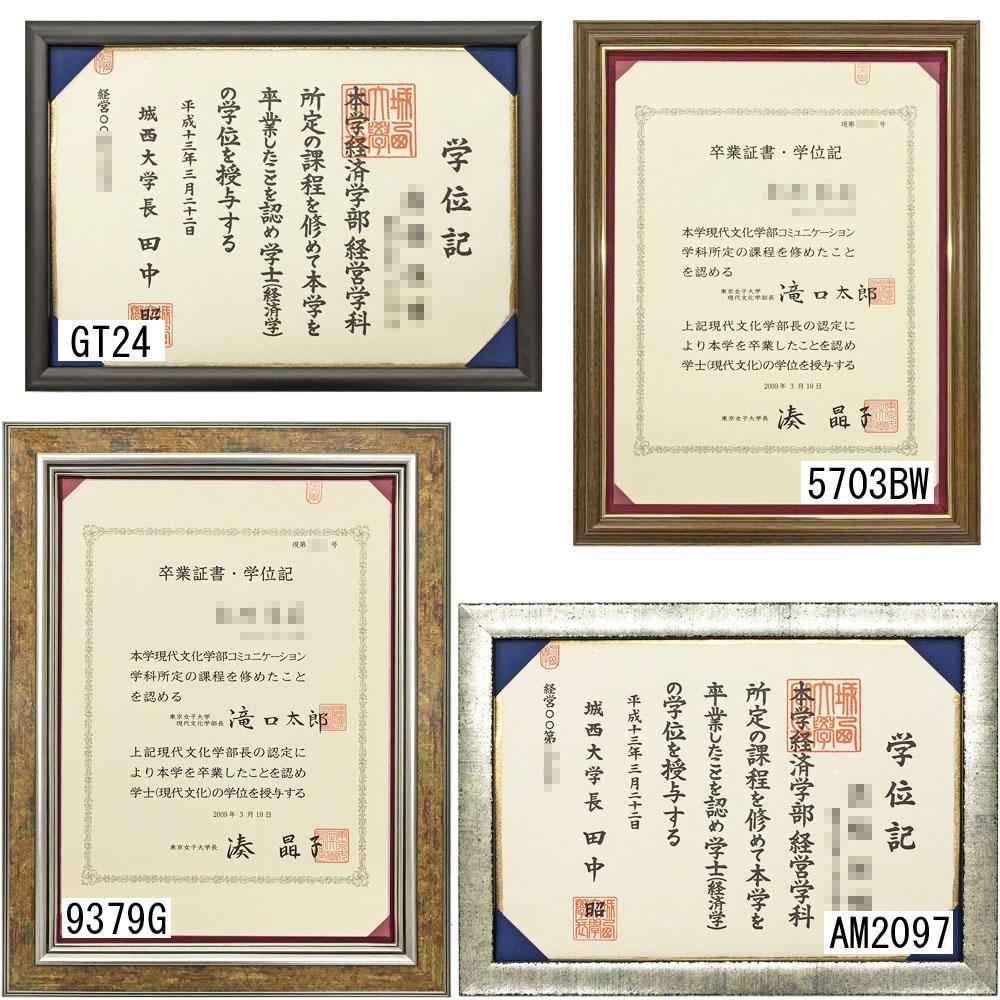 日本大学毕业证书样,日本文凭含金量日本留学生样本假文凭制作